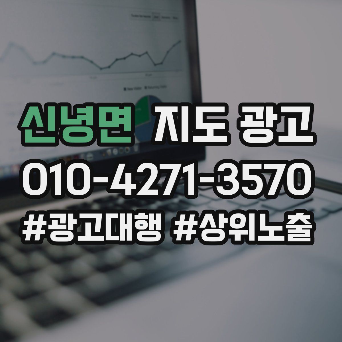 신녕면 지도 광고
