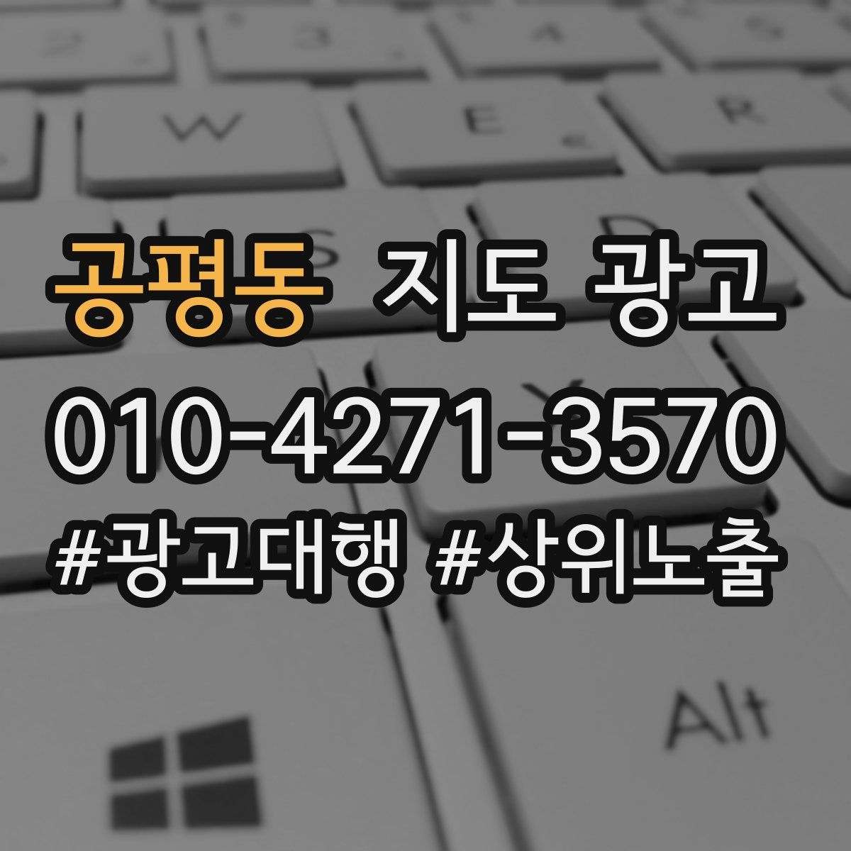 공평동 지도 광고