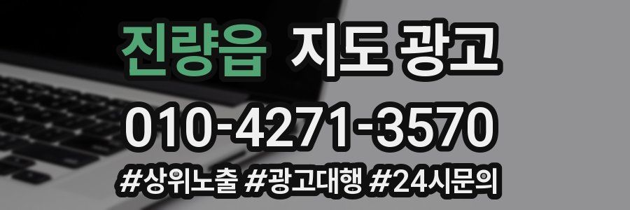 진량읍 지도 광고