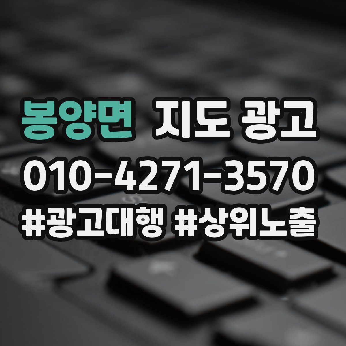 봉양면 지도 광고 업종 태그를 정리하면 좋아지는 지표