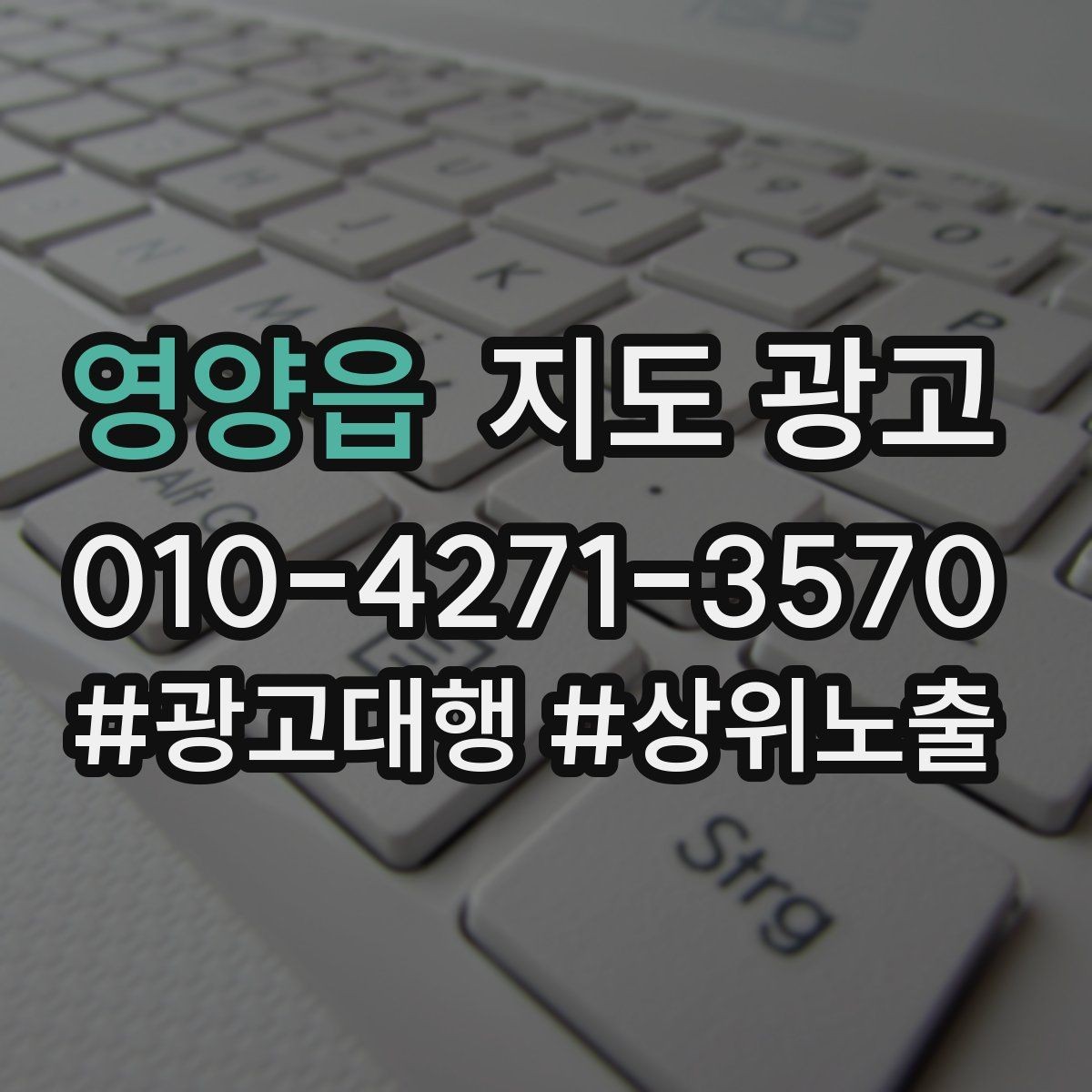영양읍 지도 광고 광고비를 늘리기 전에 해야 할 기본 정리
