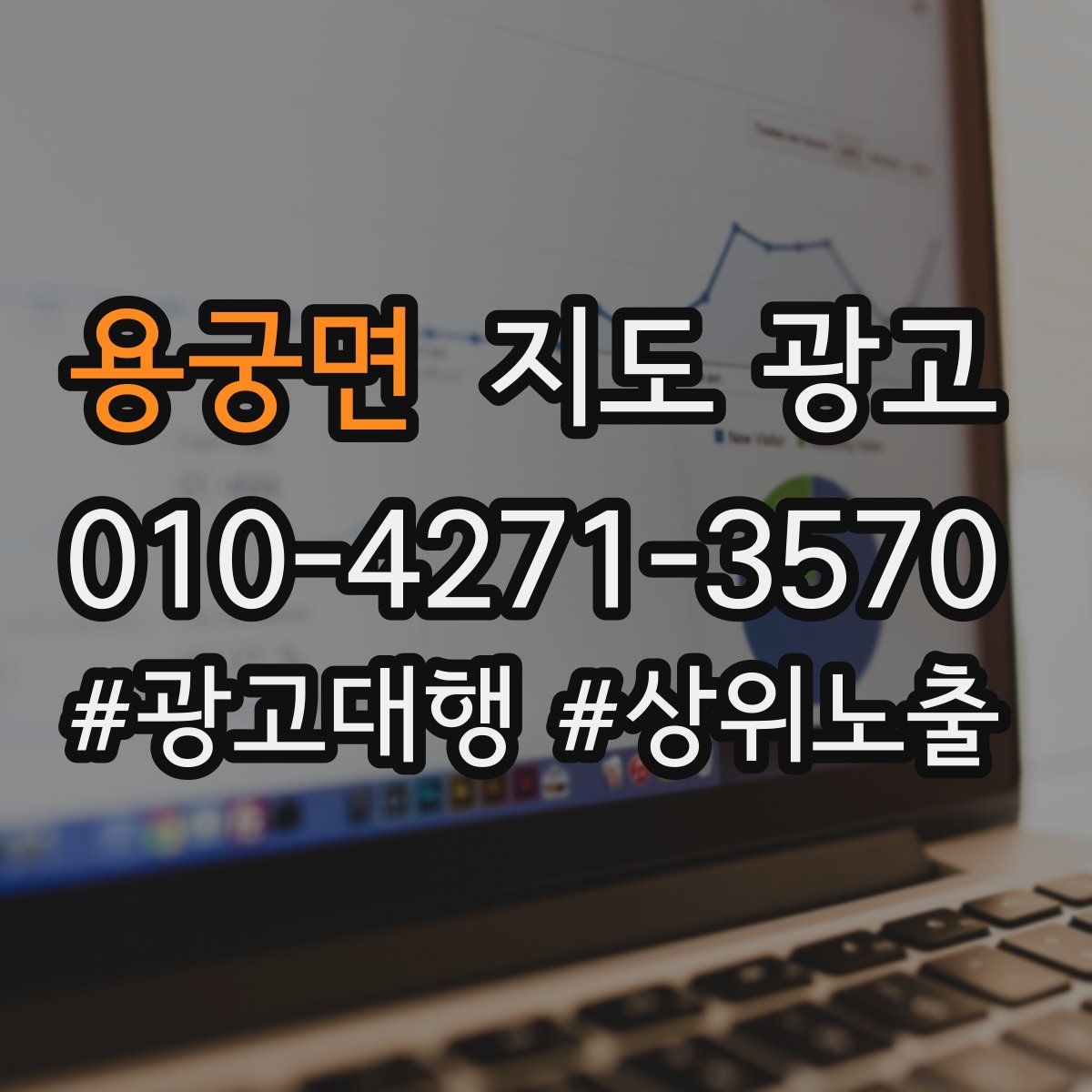 용궁면 지도 광고