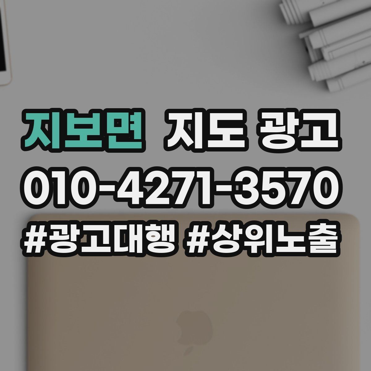 지보면 지도 광고 리뷰 답글 톤을 통일하면 생기는 효과