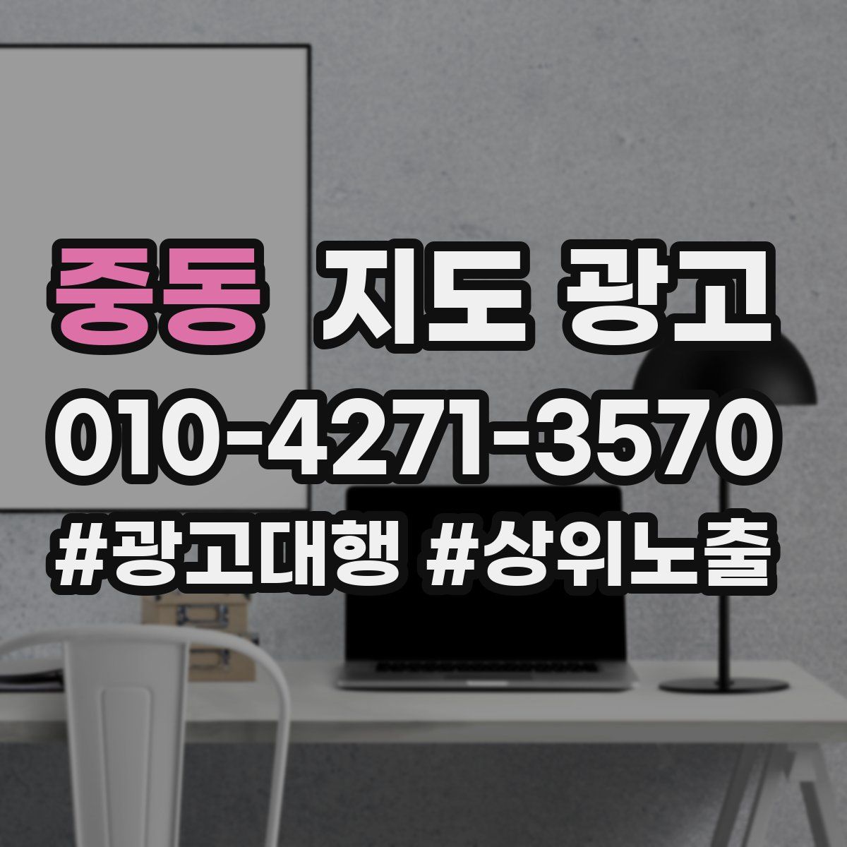 중동 지도 광고