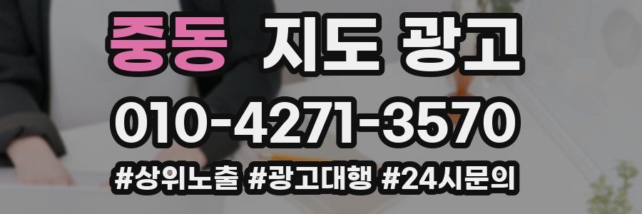 중동 지도 광고