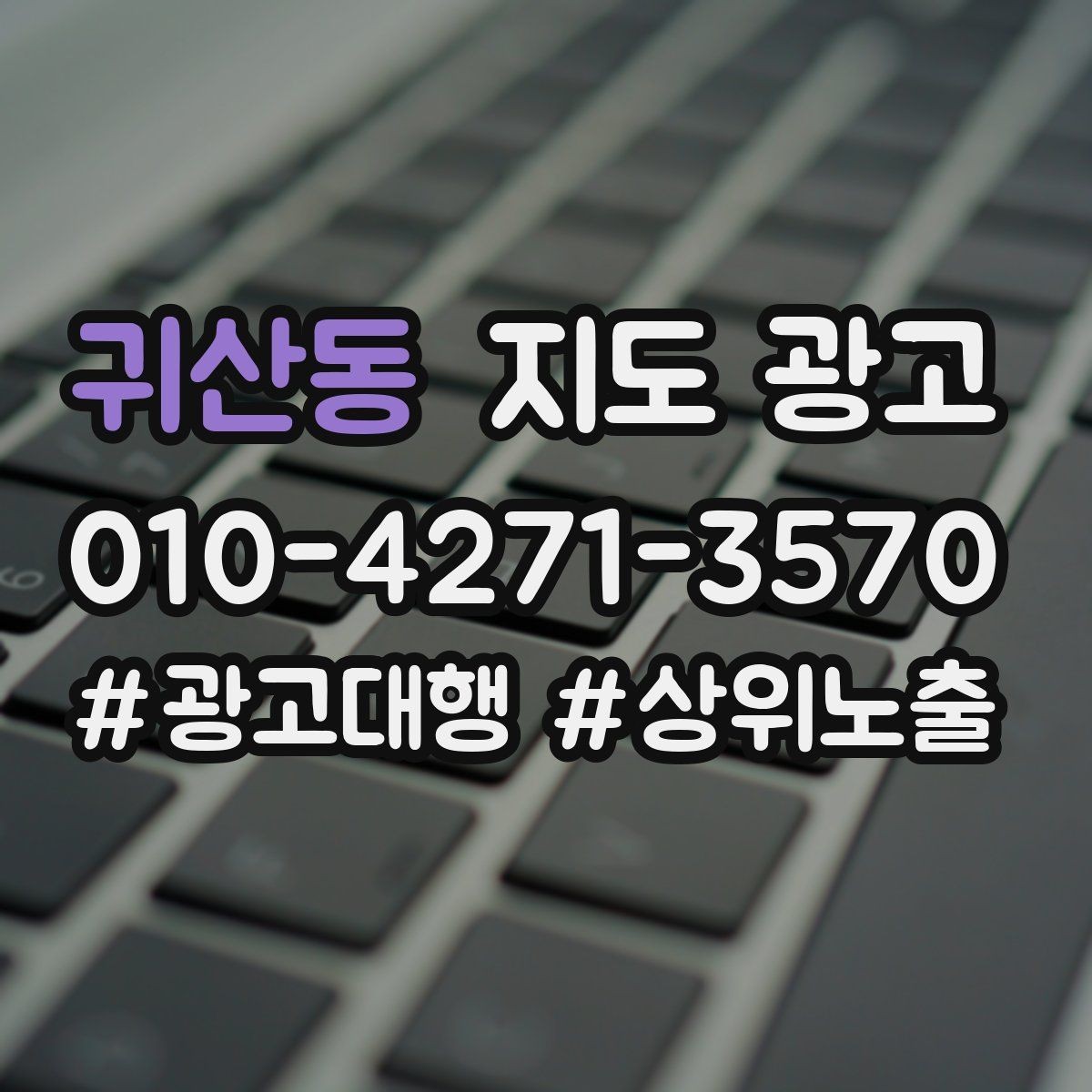 귀산동 지도 광고 리뷰 답글 톤을 통일하면 생기는 효과