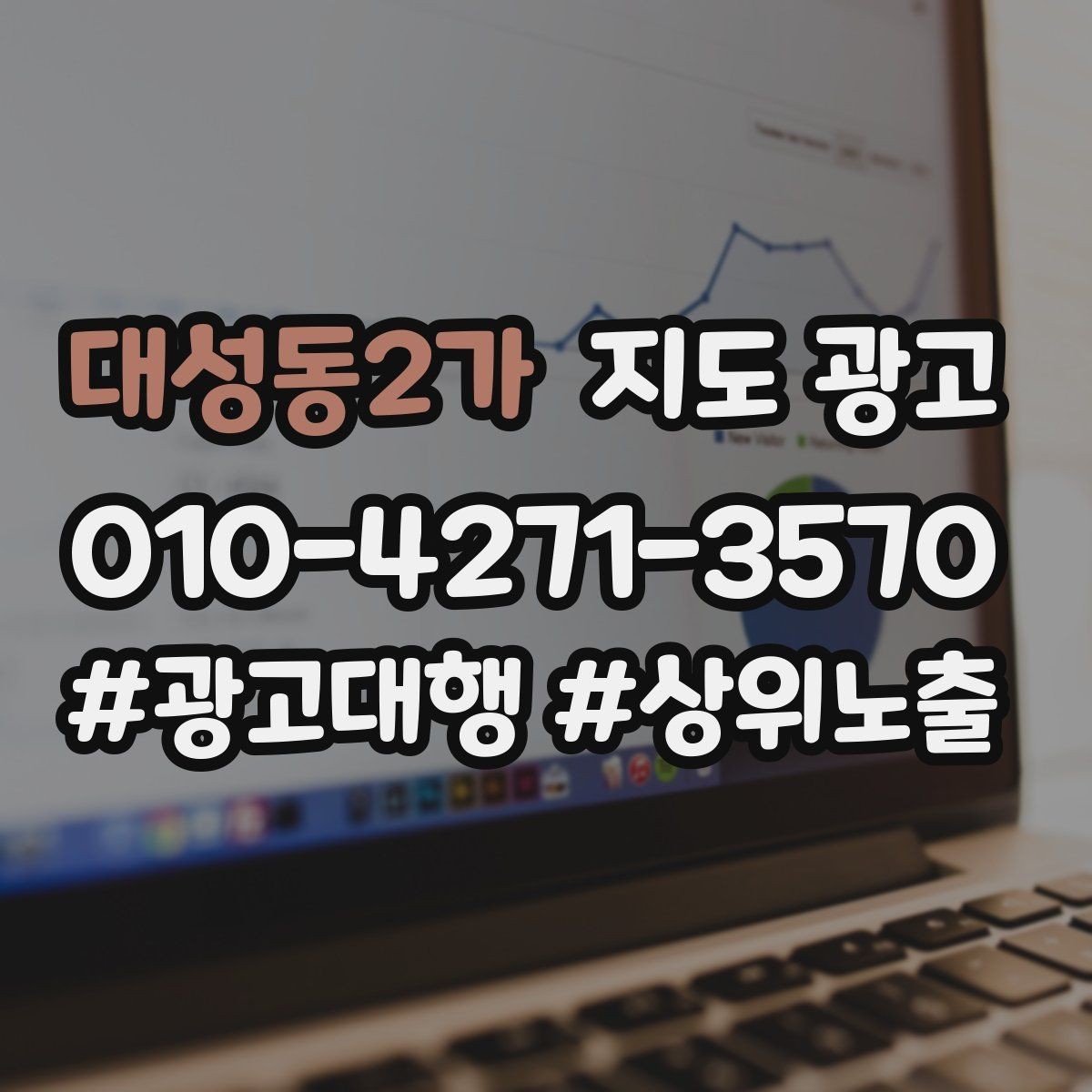 대성동2가 지도 광고 인테리어 시공은 포트폴리오가 전환이다