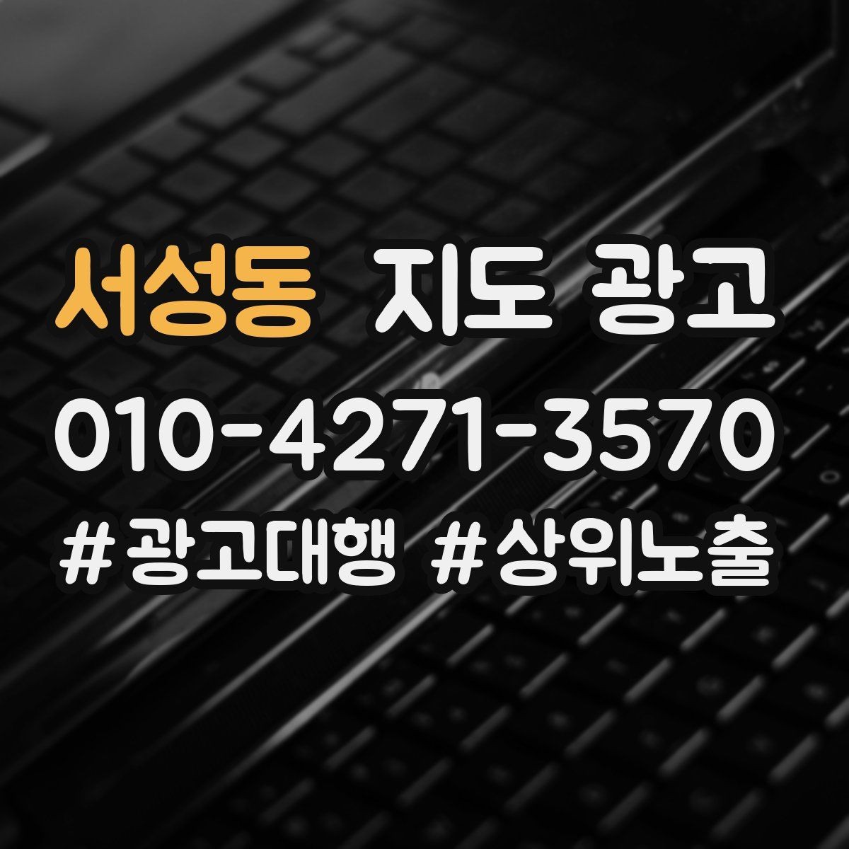 서성동 지도 광고 패키지 상품을 지도에 자연스럽게 녹이는 방법