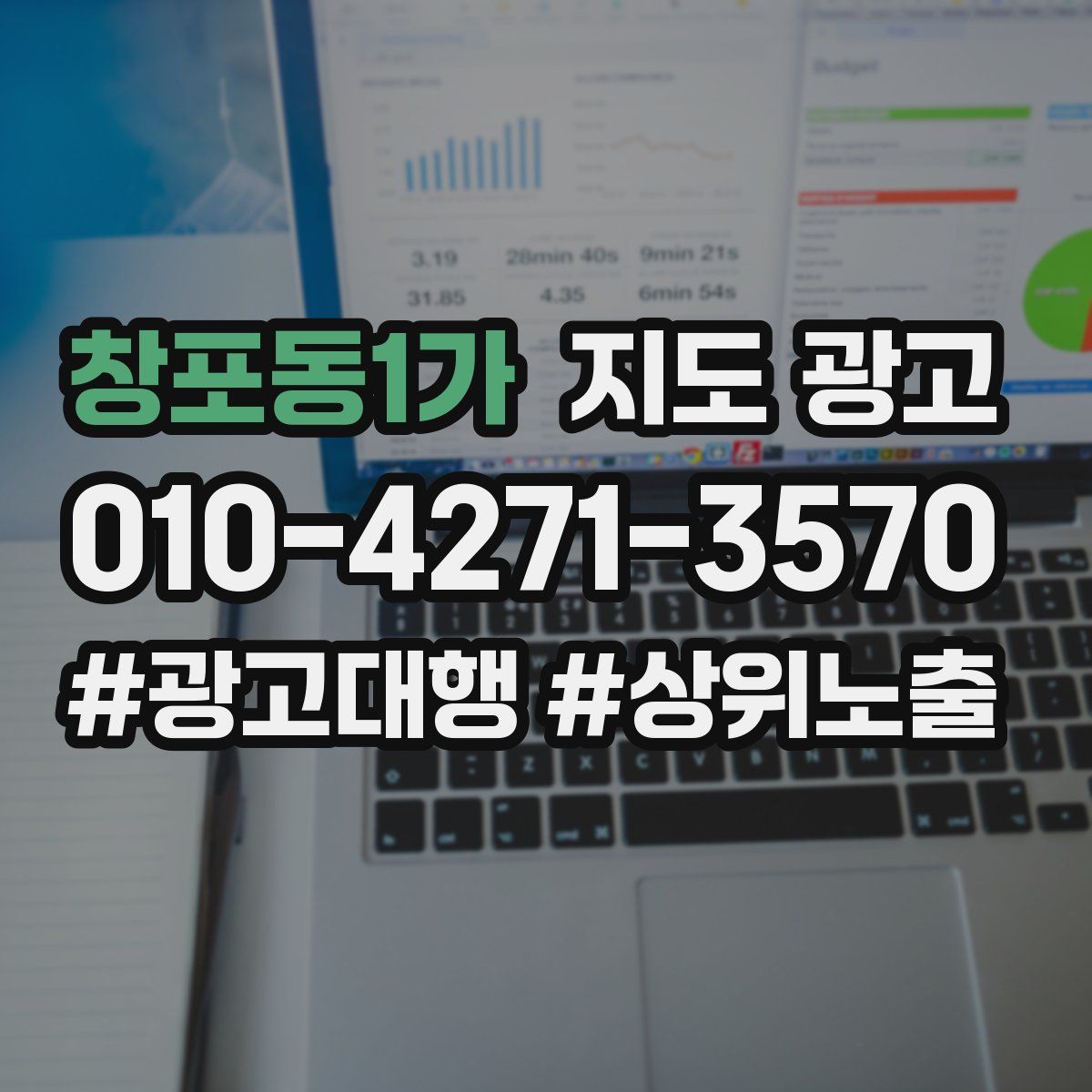 창포동1가 지도 광고