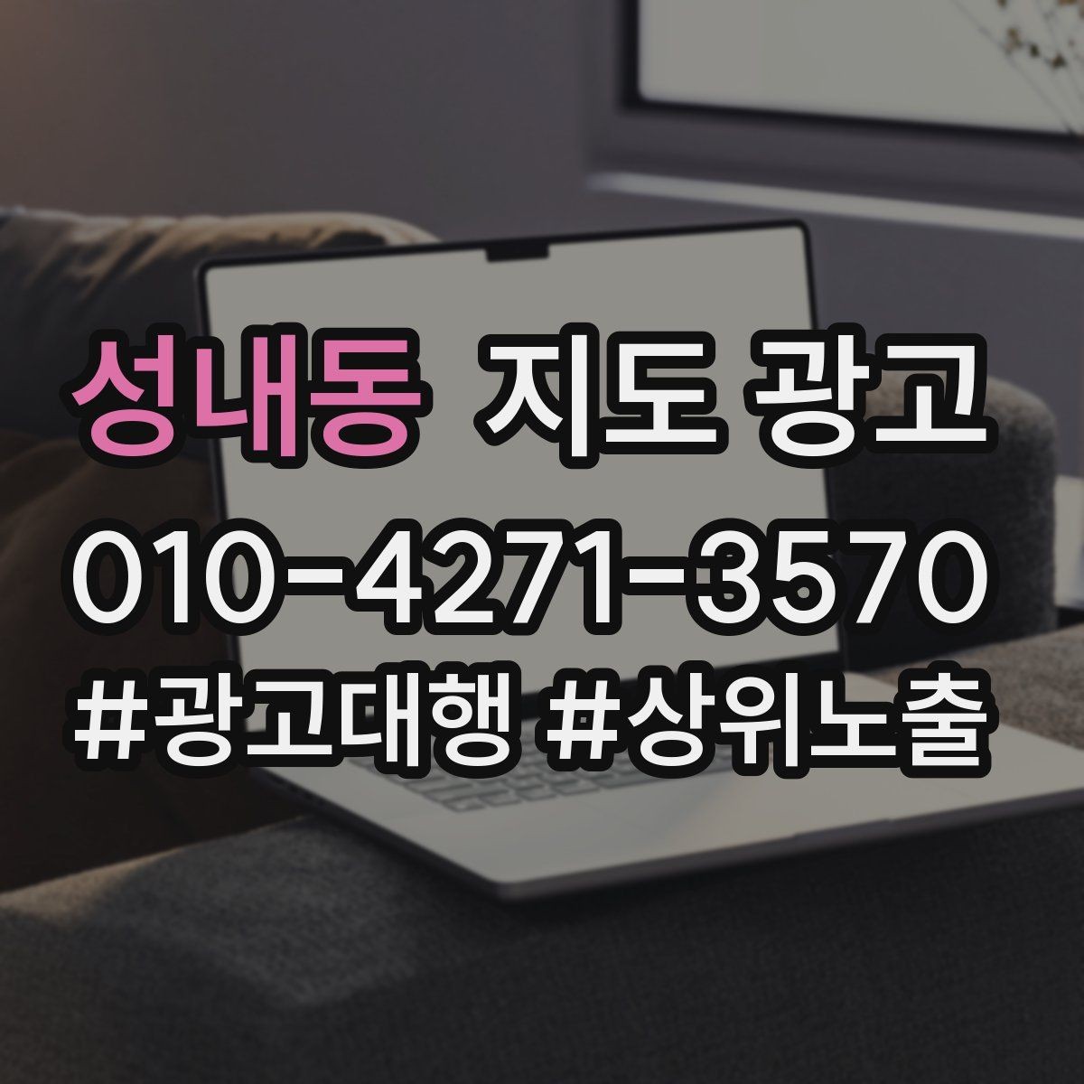성내동 지도 광고 테스트 예산으로 2주 안에 방향 잡는 방법