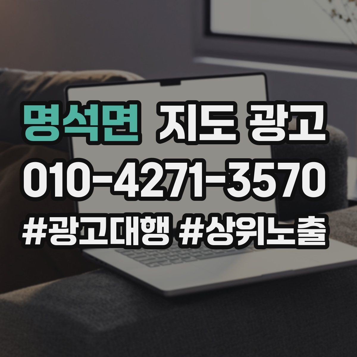 명석면 지도 광고 사진 리뷰를 늘리는 간단한 안내 카드 구성