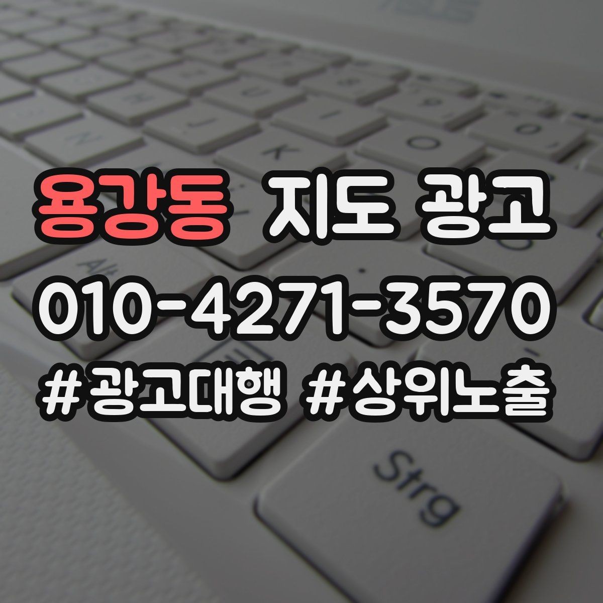 용강동 지도 광고 오프라인 방문객을 리뷰로 연결하는 동선 설계