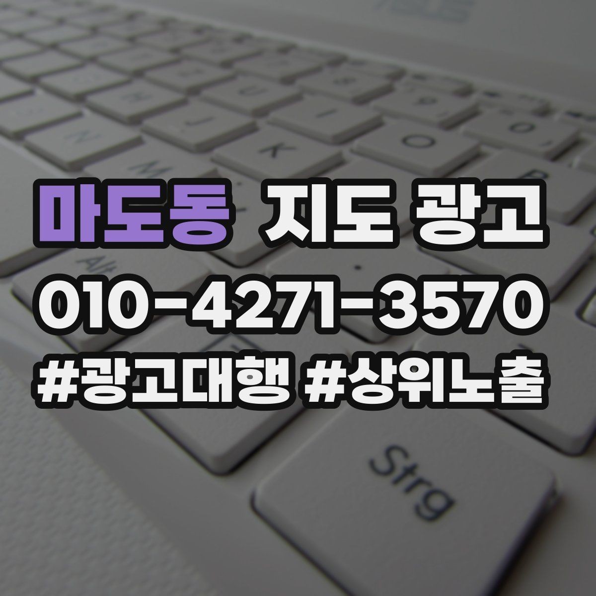 마도동 지도 광고 불만이 커지기 전에 막는 안내문 구성