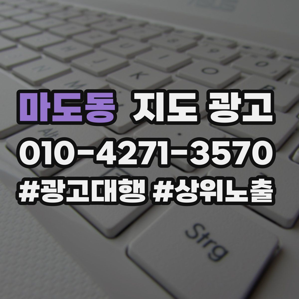 마도동 지도 광고