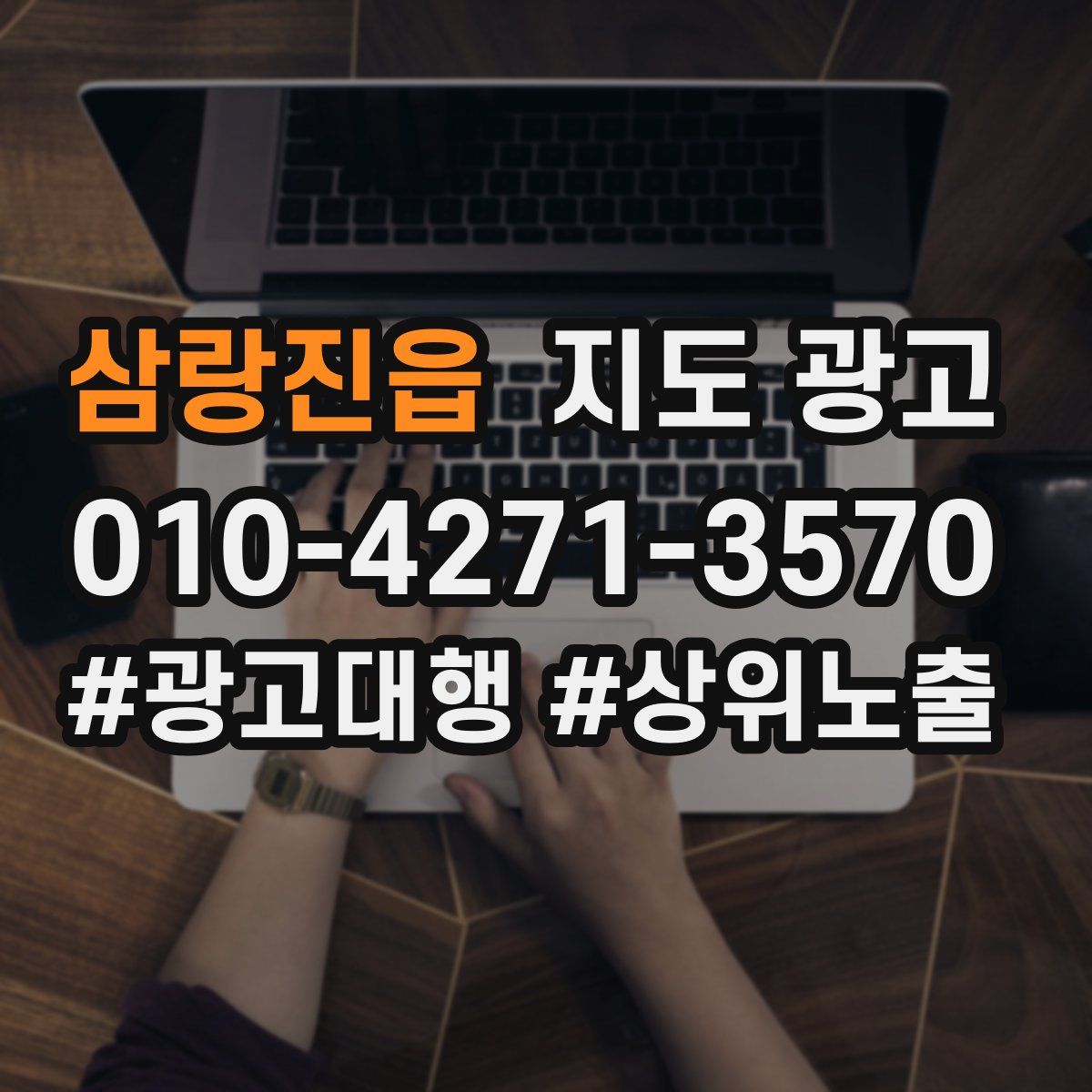 삼랑진읍 지도 광고