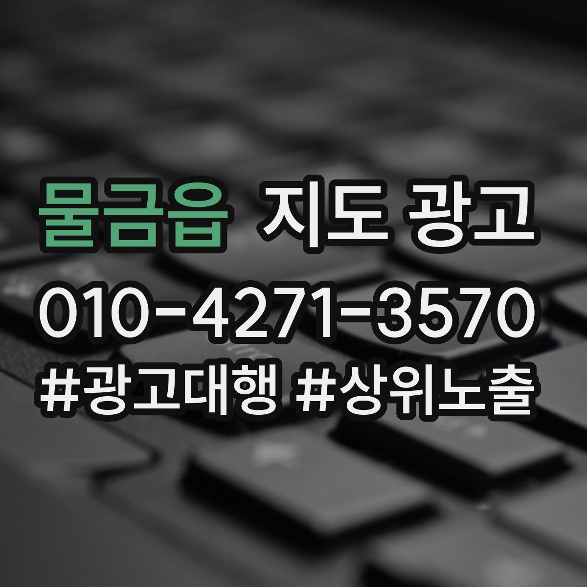 물금읍 지도 광고