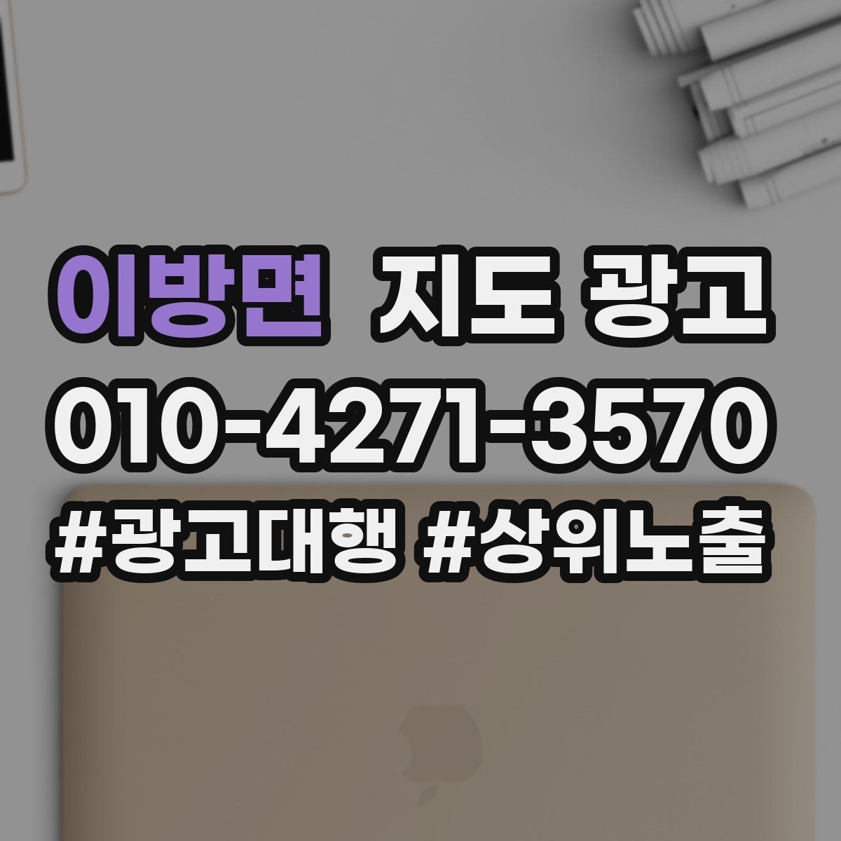 이방면 지도 광고 테스트 예산으로 2주 안에 방향 잡는 방법