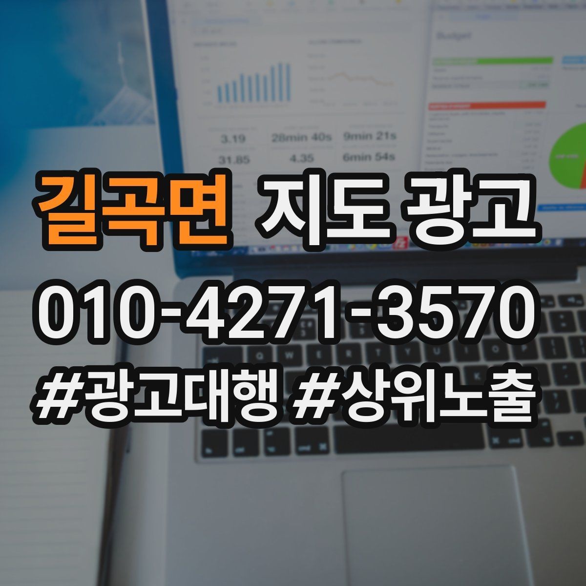 길곡면 지도 광고 톡톡 자동응답으로 놓치는 문의 줄이기