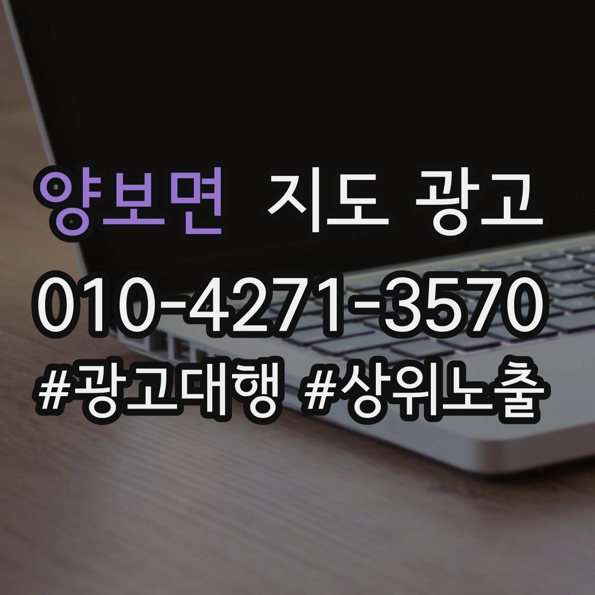 양보면 지도 광고 대표사진 후보를 고르는 체크리스트