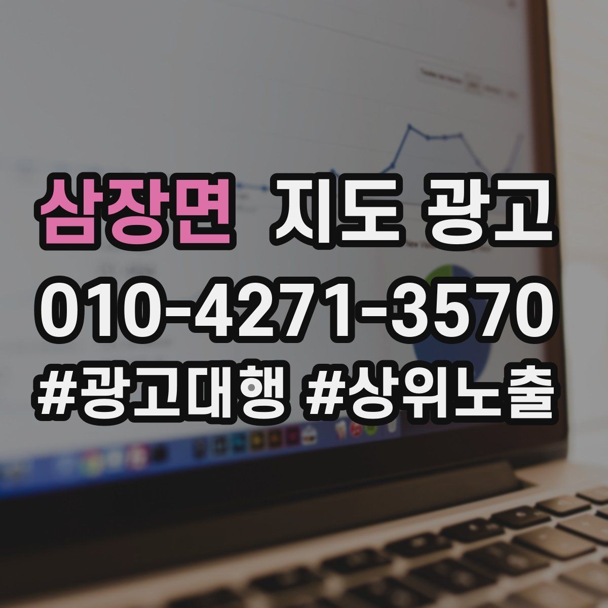 삼장면 지도 광고 대표사진 리뷰 응대 3요소로 전환 만드는 법