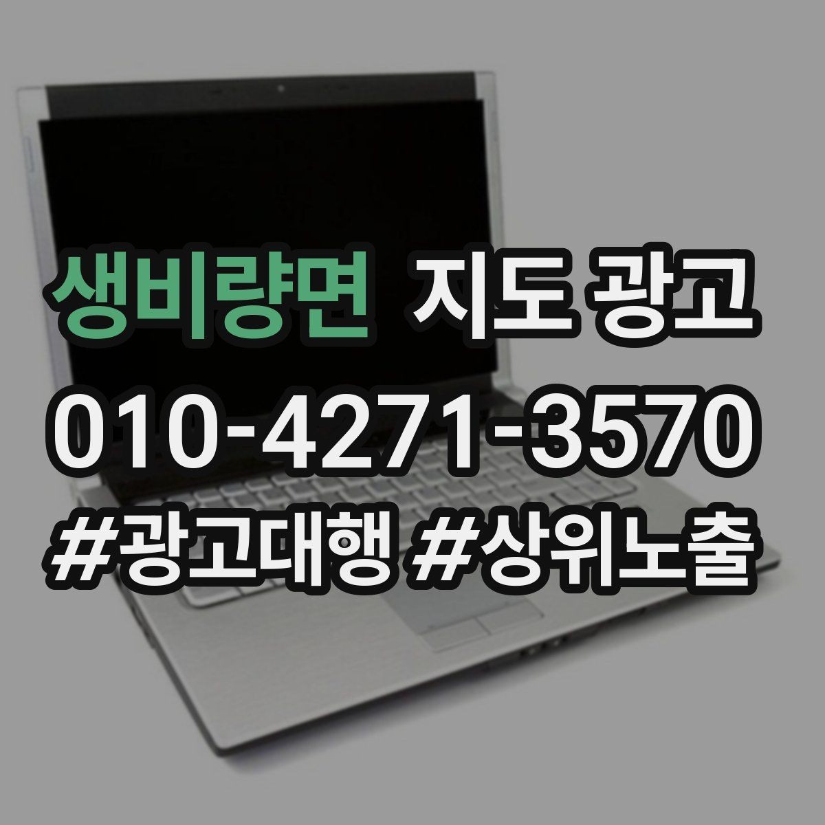 생비량면 지도 광고 전환이 줄면 정보 순서부터 바꾸기