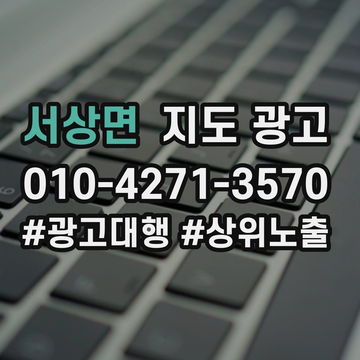 서상면 지도 광고 상담이 몰릴 때 응대 품질을 지키는 방법