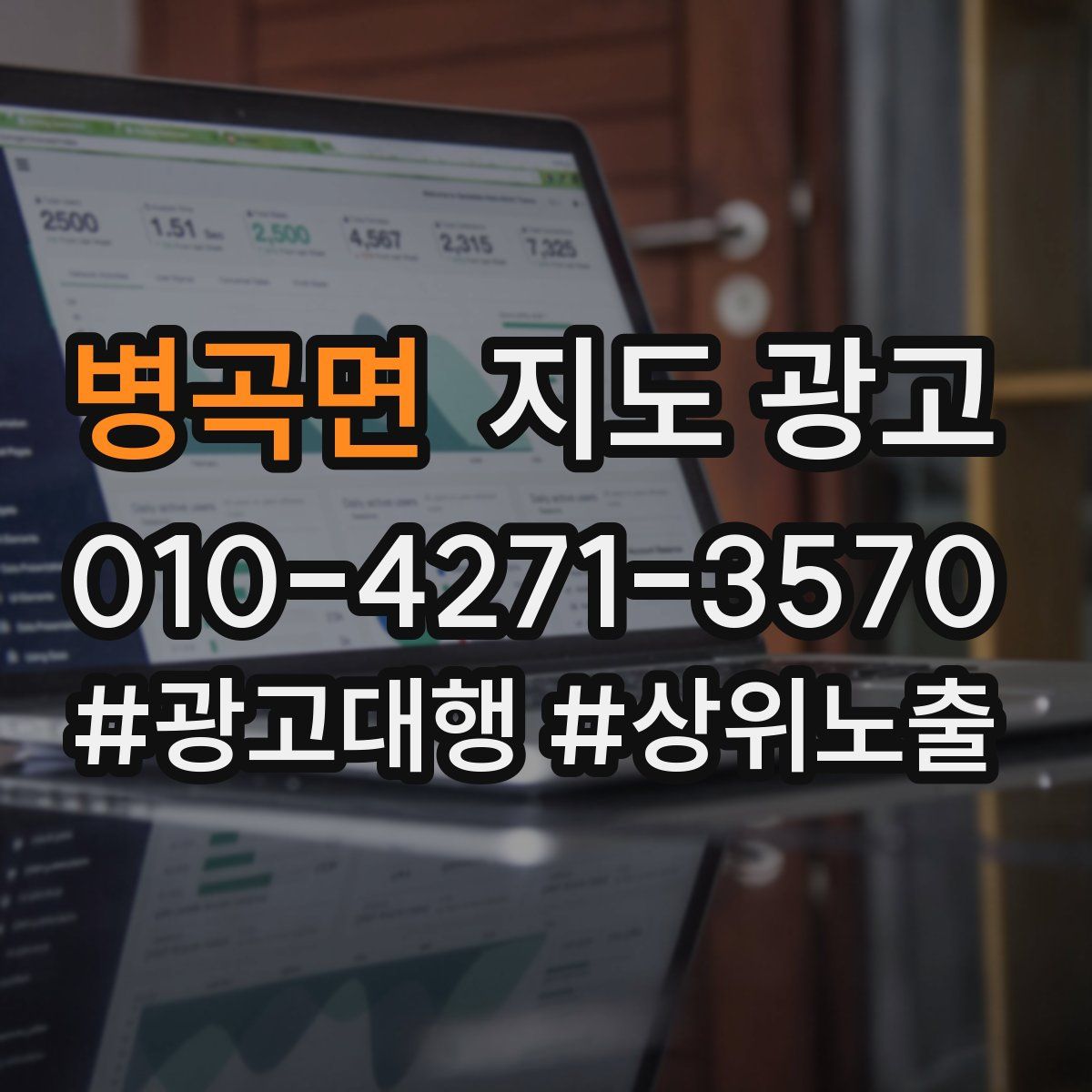 병곡면 지도 광고