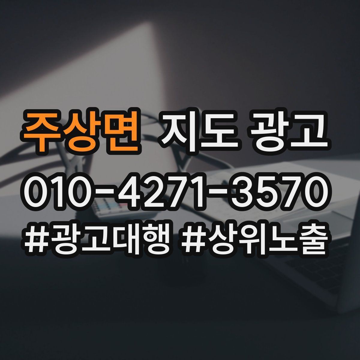주상면 지도 광고 새소식 업데이트가 체류시간을 늘리는 이유