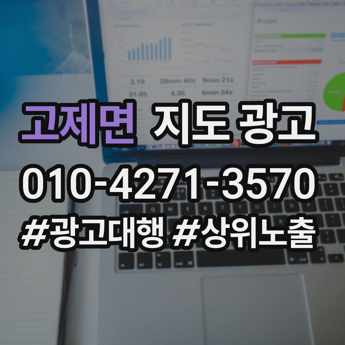 고제면 지도 광고 톡톡 버튼으로 문의를 늘리는 방법