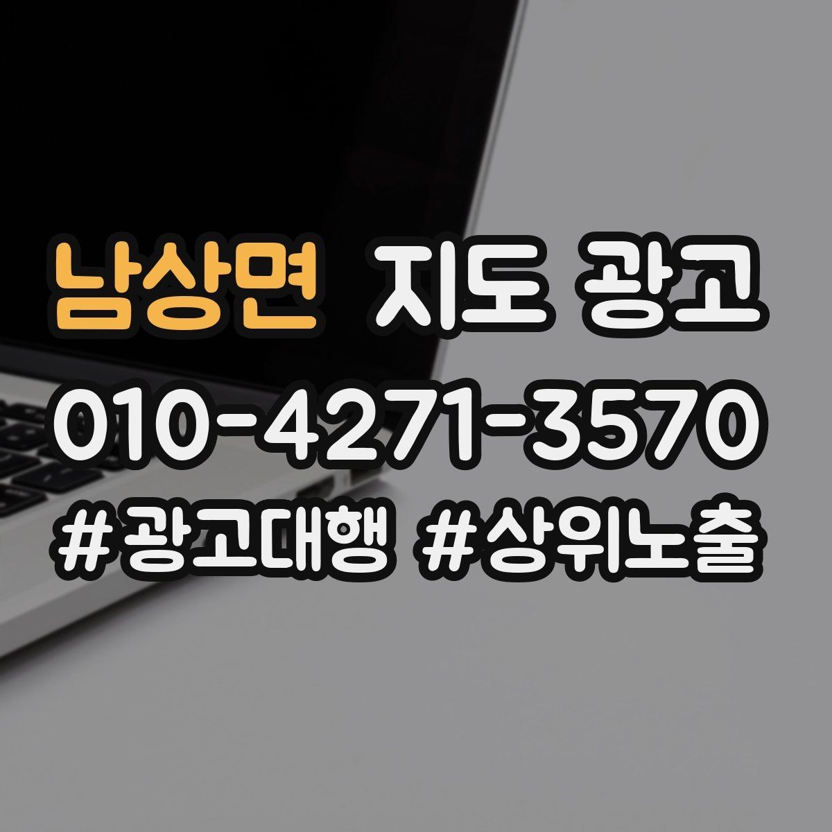 남상면 지도 광고 월말에 꼭 해야 하는 정리 작업 5가지