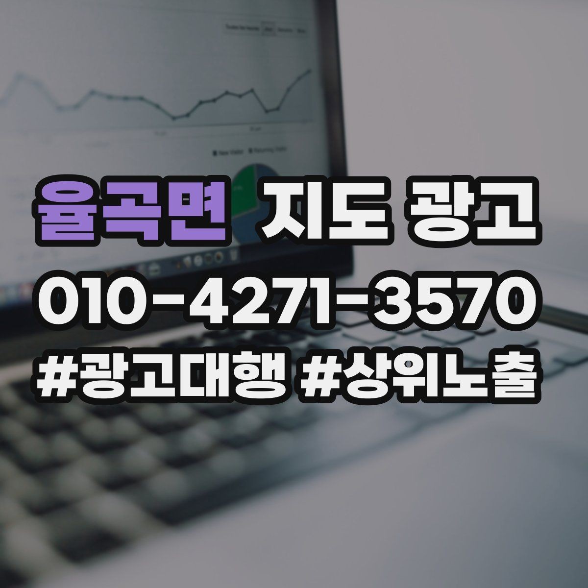 율곡면 지도 광고 주 1회 리뷰 답글 루틴으로 신뢰 유지하기