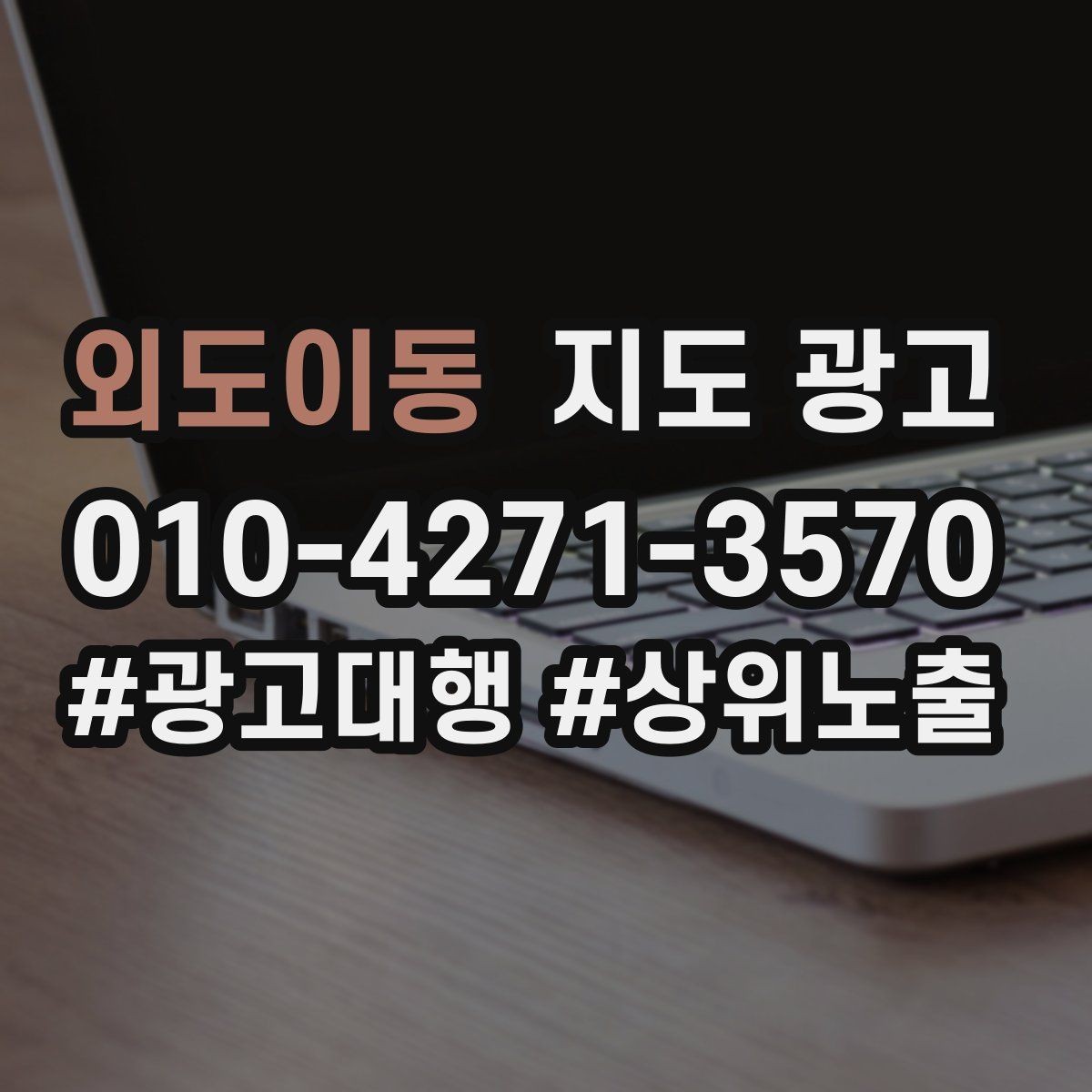 외도이동 지도 광고 노쇼가 많은 매장에 필요한 예약 확정 메시지