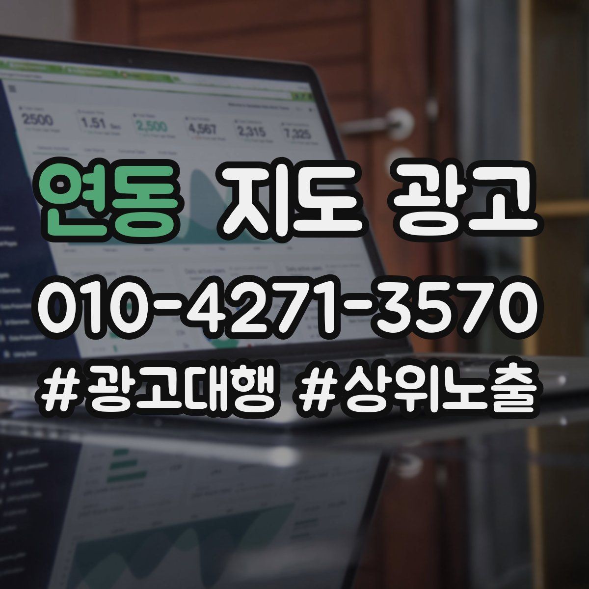 연동 지도 광고 오프라인 방문객을 리뷰로 연결하는 동선 설계