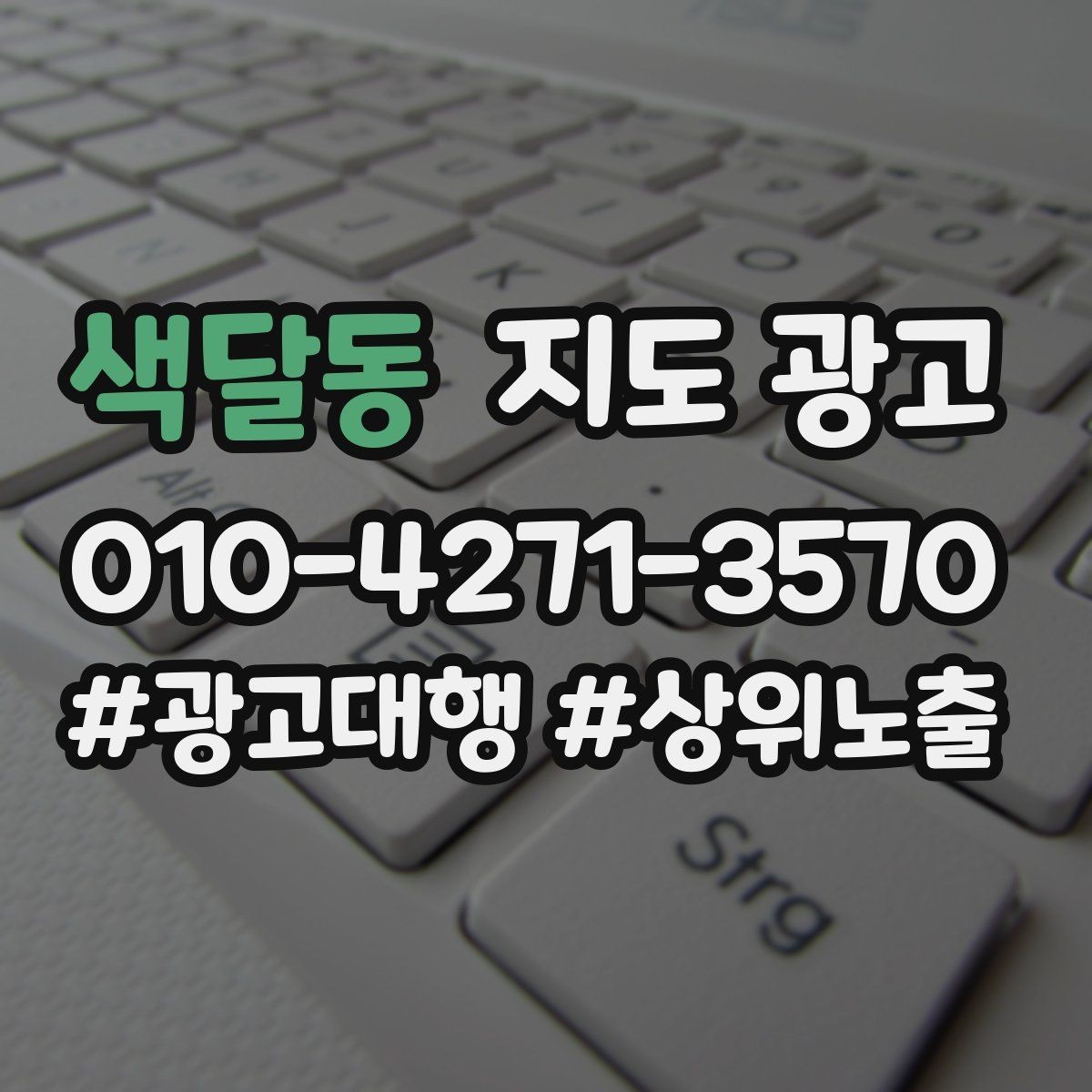 색달동 지도 광고 고객이 선택하기 쉬운 옵션 정리 방법