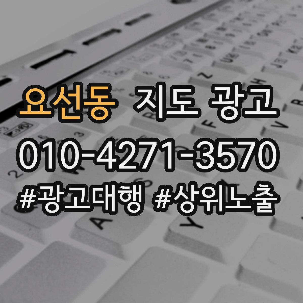 요선동 지도 광고 톡톡 버튼으로 문의를 늘리는 방법