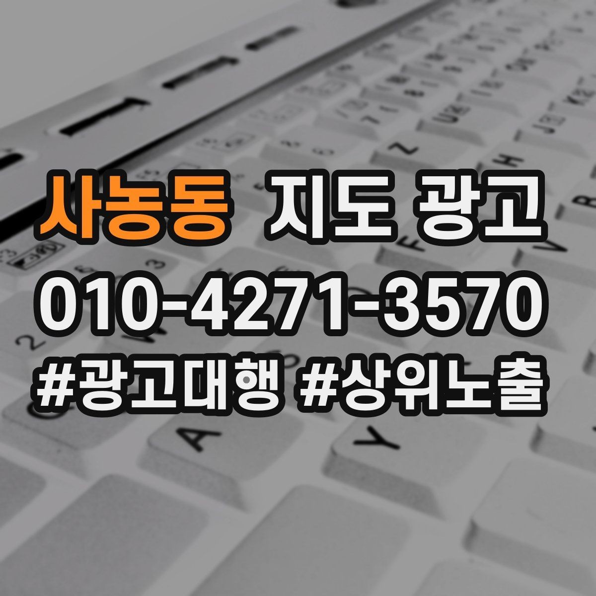 사농동 지도 광고 전화 응대 품질을 일정하게 만드는 체크리스트
