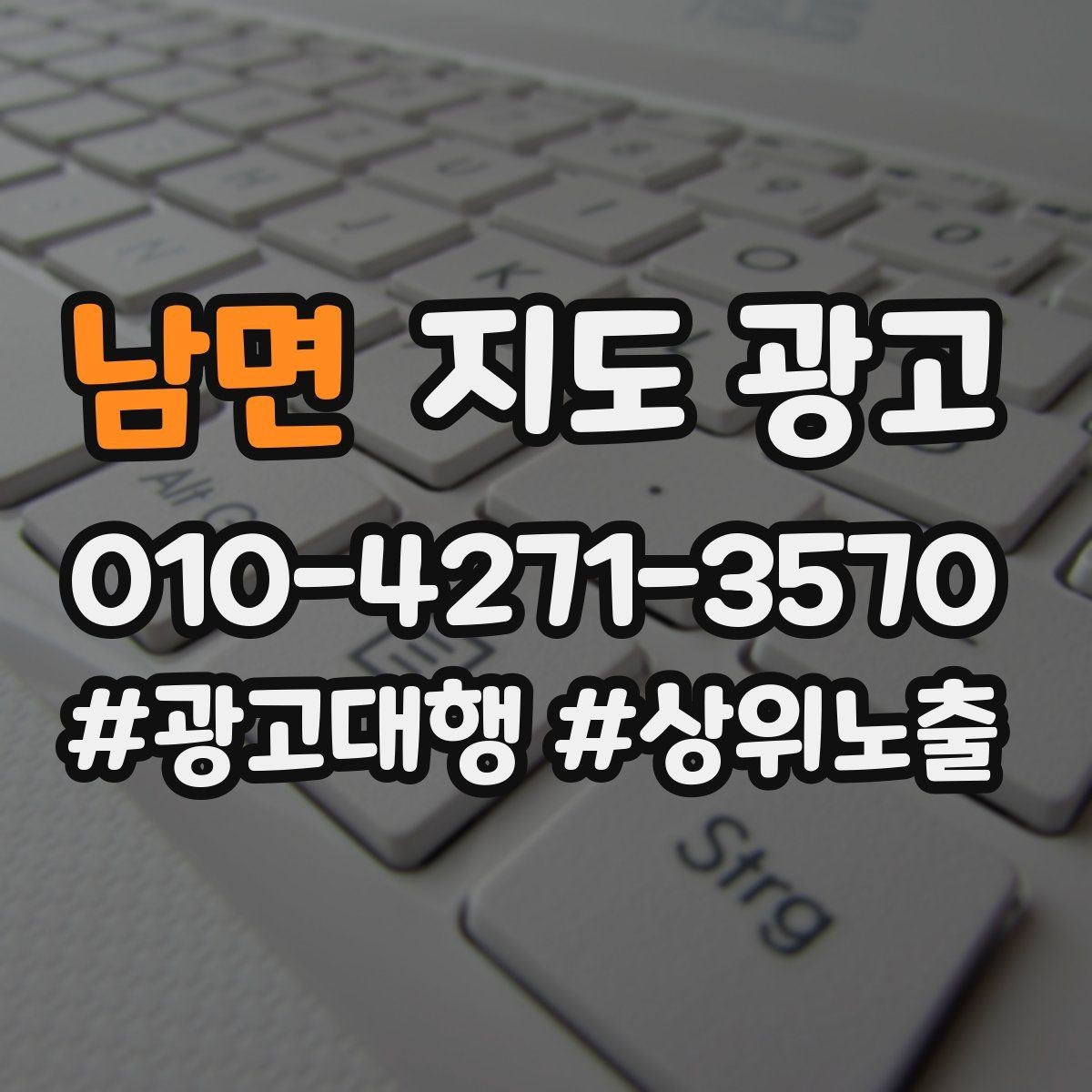 남면 지도 광고 오픈 이벤트를 재방문으로 연결하는 방법