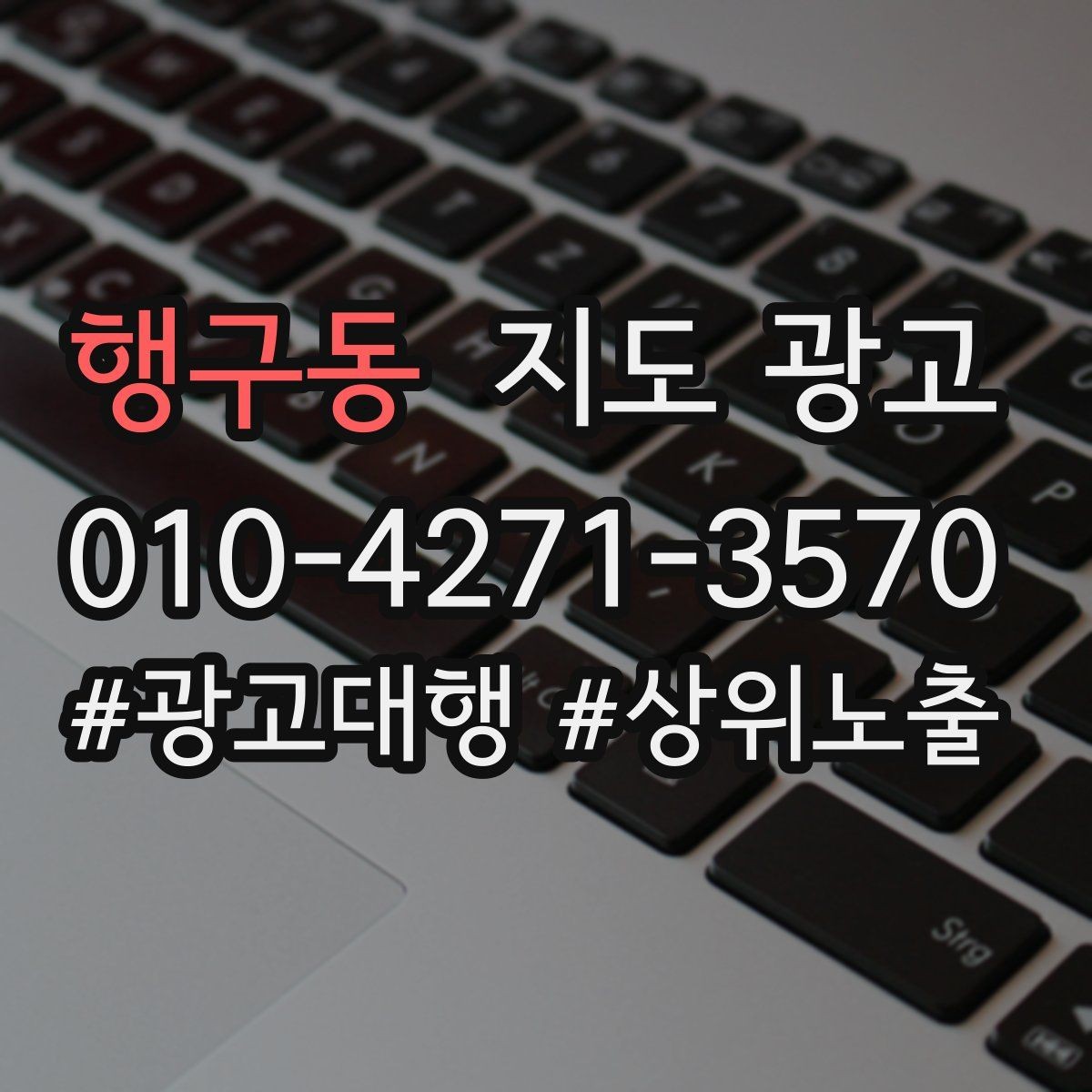 행구동 지도 광고 고객이 망설이는 지점을 많이 묻는 질문(FAQ)로 해소하는 방법
