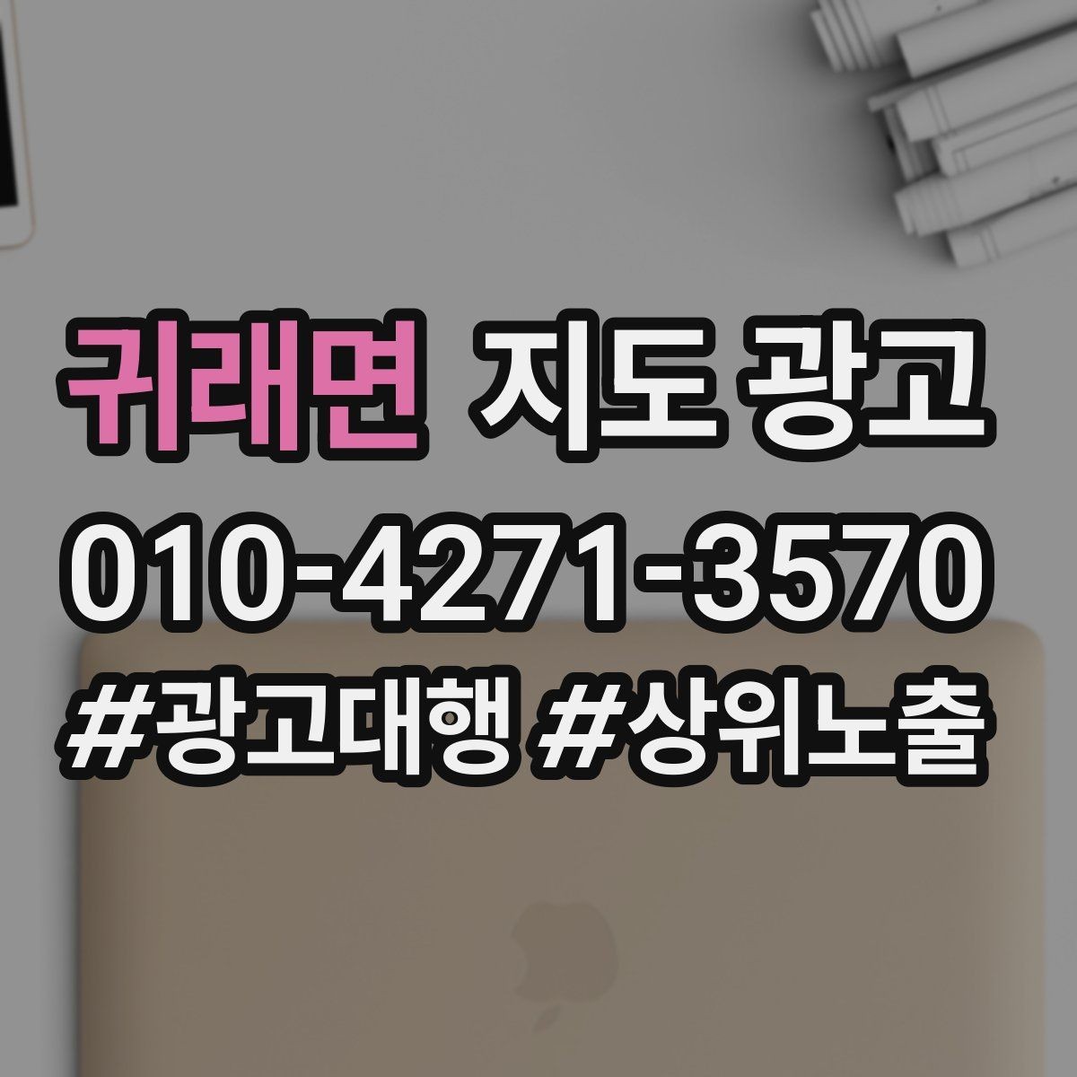 귀래면 지도 광고 미용 뷰티는 과정 설명이 신뢰를 만든다