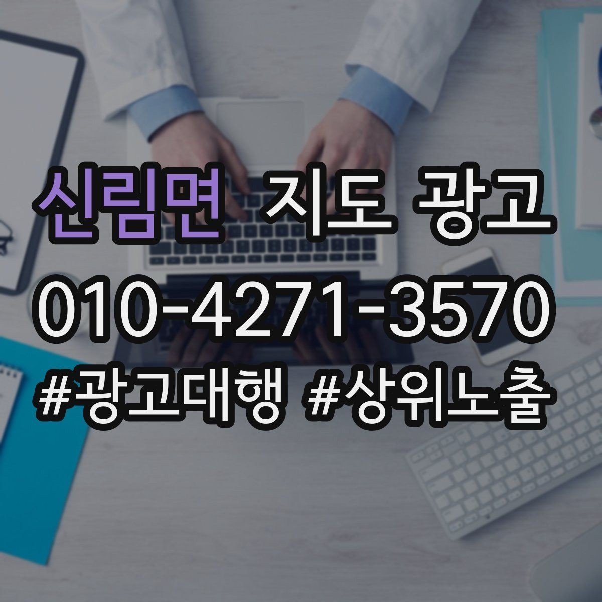 신림면 지도 광고 문의 응대가 늦어질 때 자동 안내 플로우 만들기