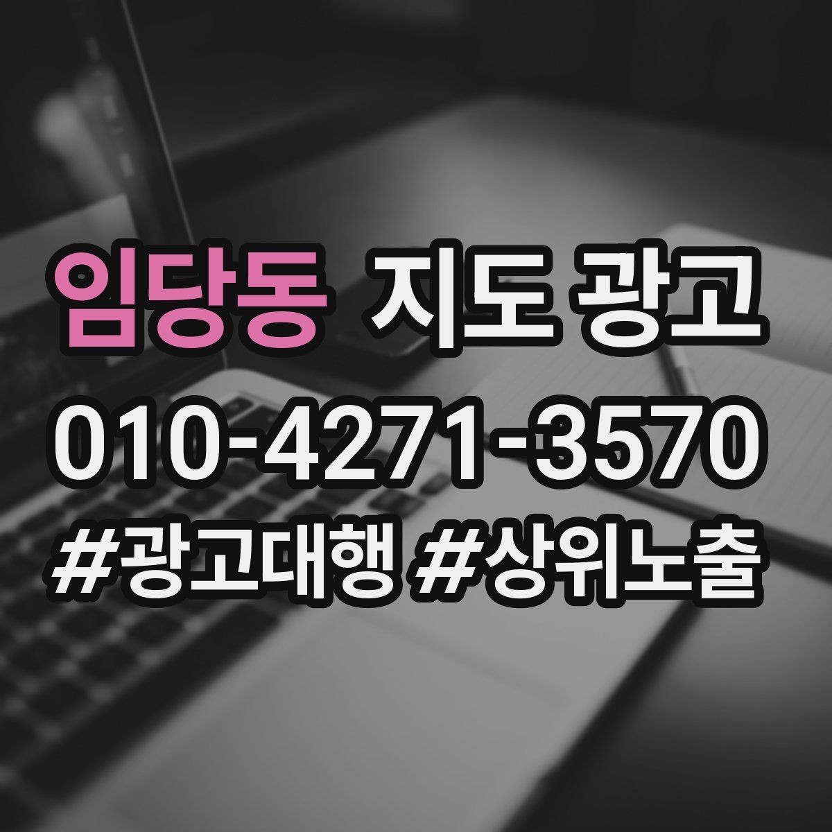 임당동 지도 광고 사진 촬영이 어렵다면 필수 컷만 먼저