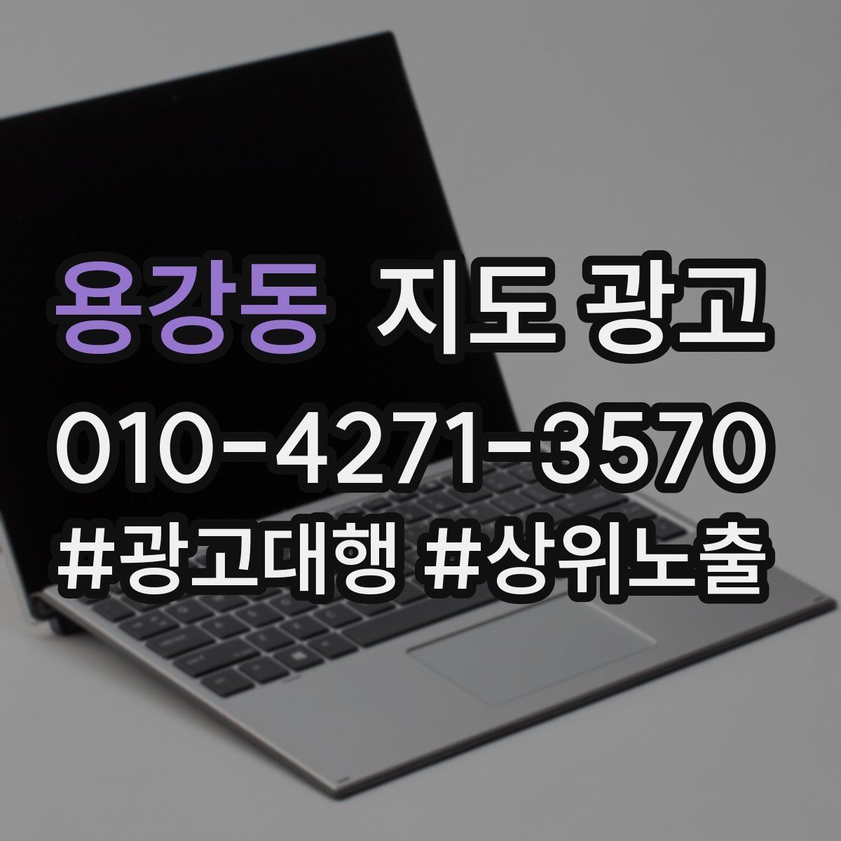 용강동 지도 광고 노쇼 방지를 위한 확인 메시지 구성