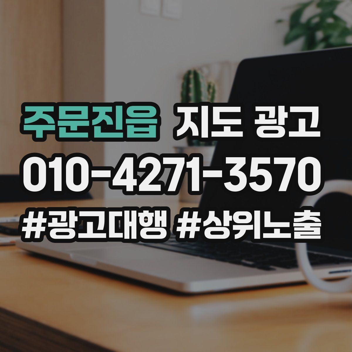 주문진읍 지도 광고 새소식 업데이트로 신뢰를 올리는 방법