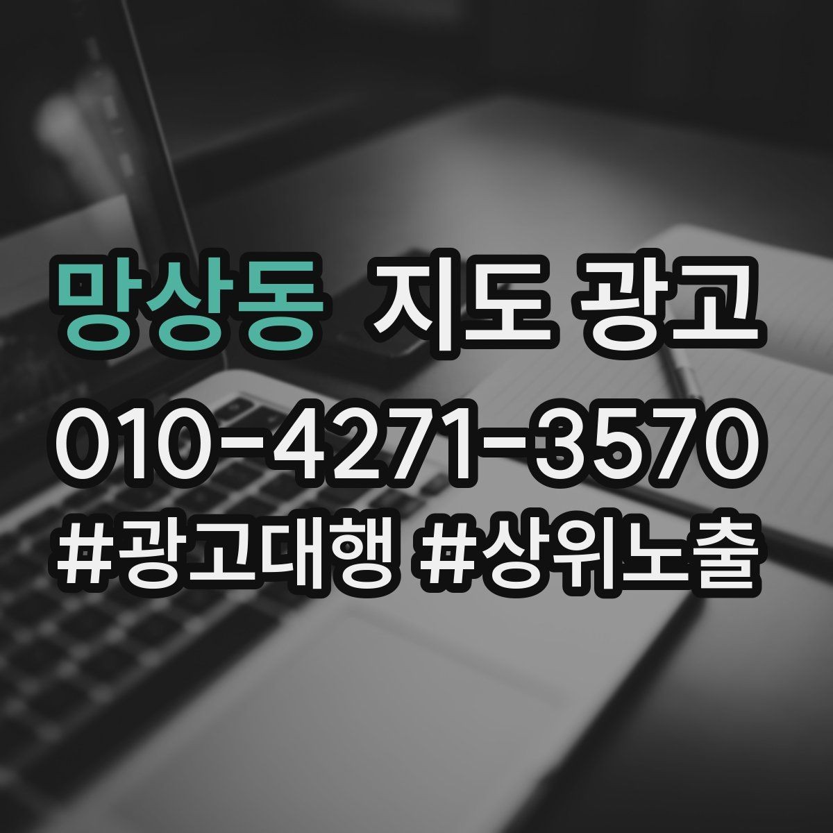 망상동 지도 광고 첫 방문 혜택을 손해 없이 설계하는 방법