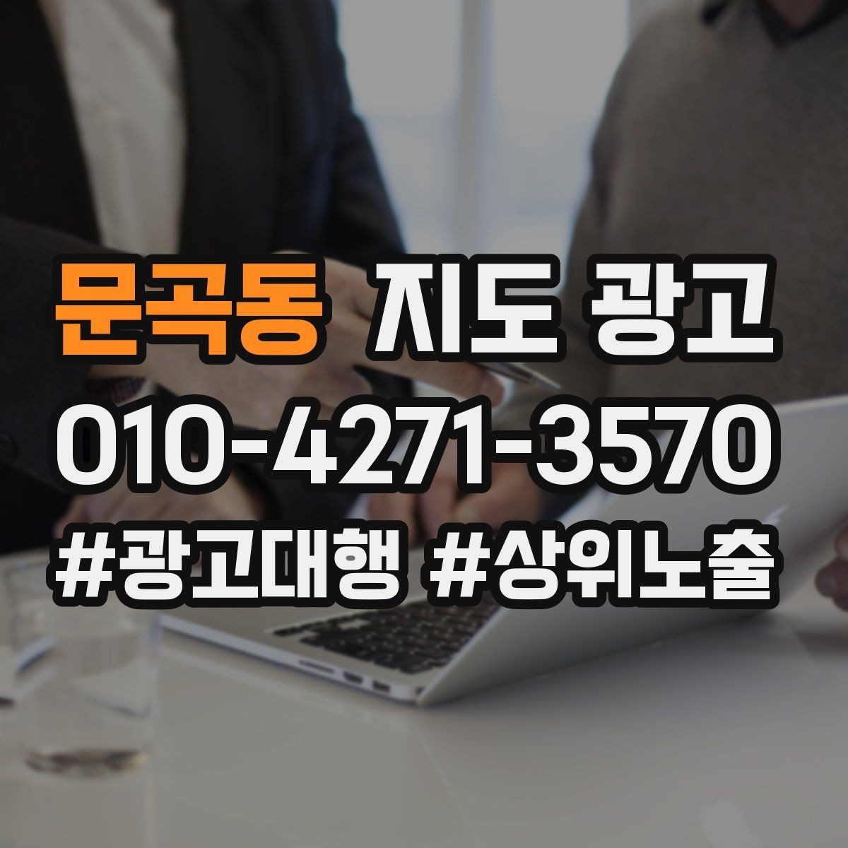 문곡동 지도 광고 리뷰가 적은 신규 매장, 첫 달 운영 우선순위
