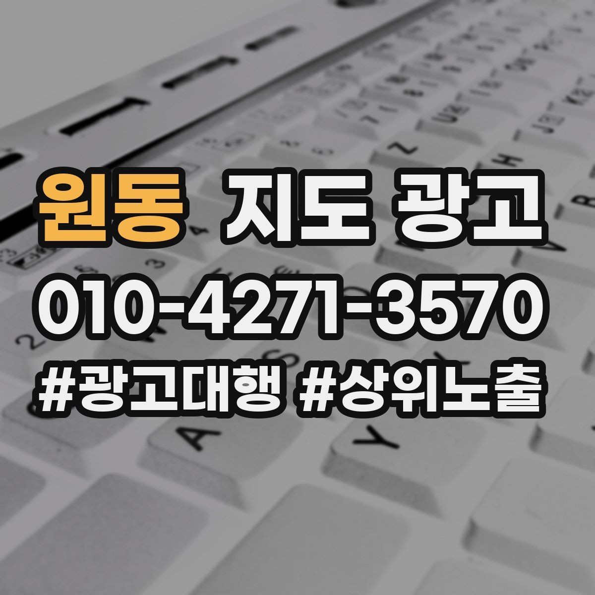원동 지도 광고 인증 허가 정보가 필요한 업종 정리