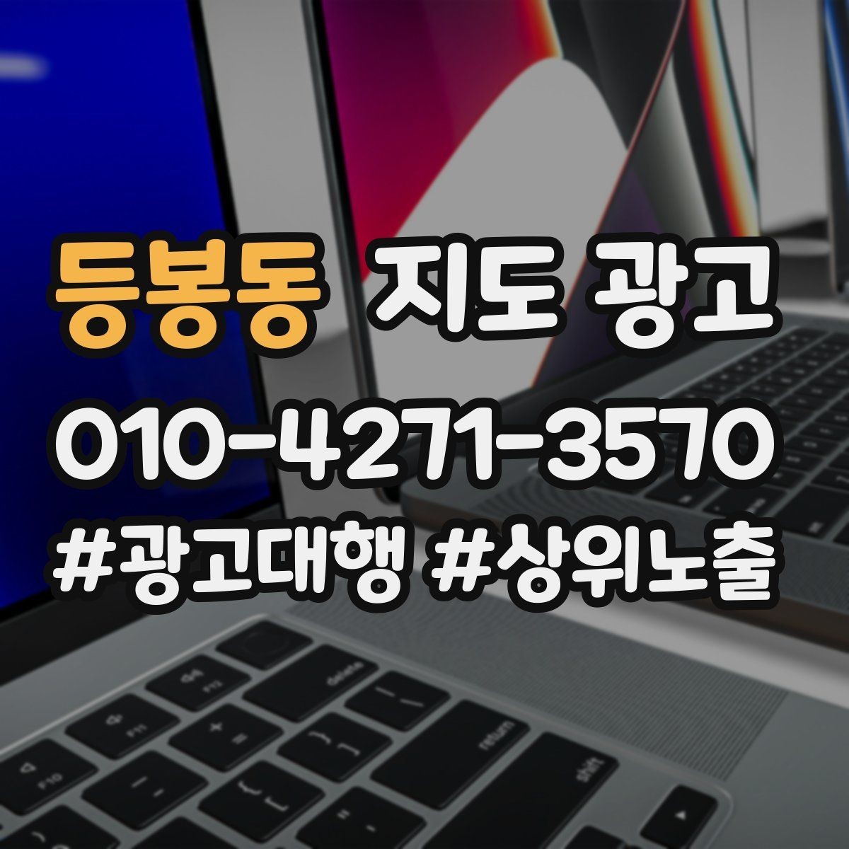 등봉동 지도 광고 메뉴 가격 노출을 정리해야 하는 이유