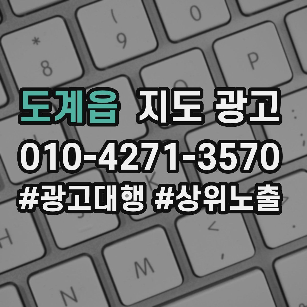 도계읍 지도 광고 경쟁 매장 분석을 30분 안에 끝내는 체크