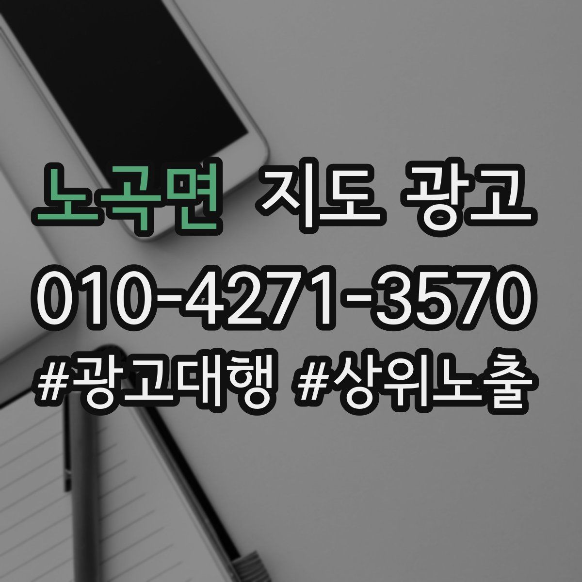 노곡면 지도 광고 리뷰 답글 톤을 통일하면 생기는 효과