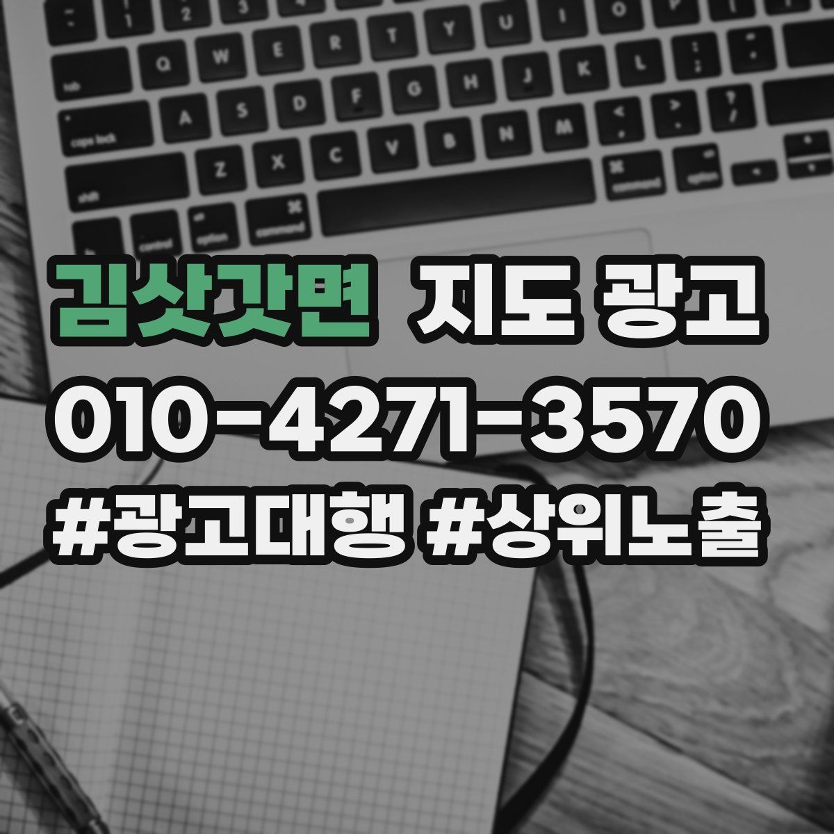 김삿갓면 지도 광고